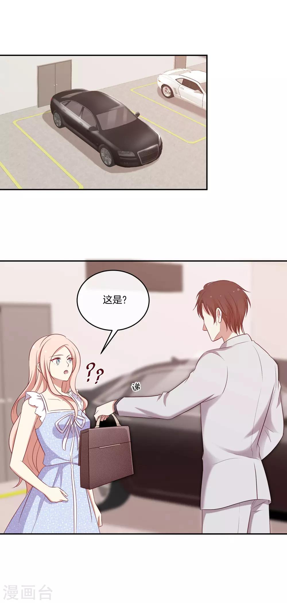 第43话 自作多情-第44话