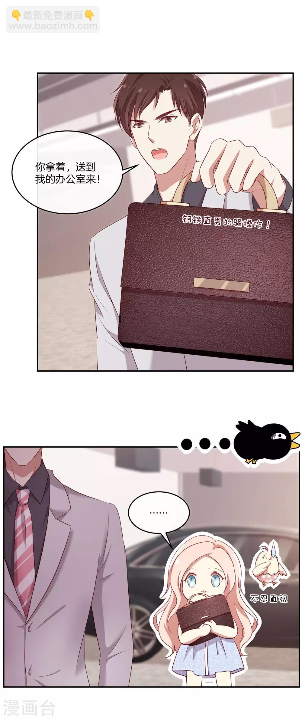 第43话 自作多情-第44话