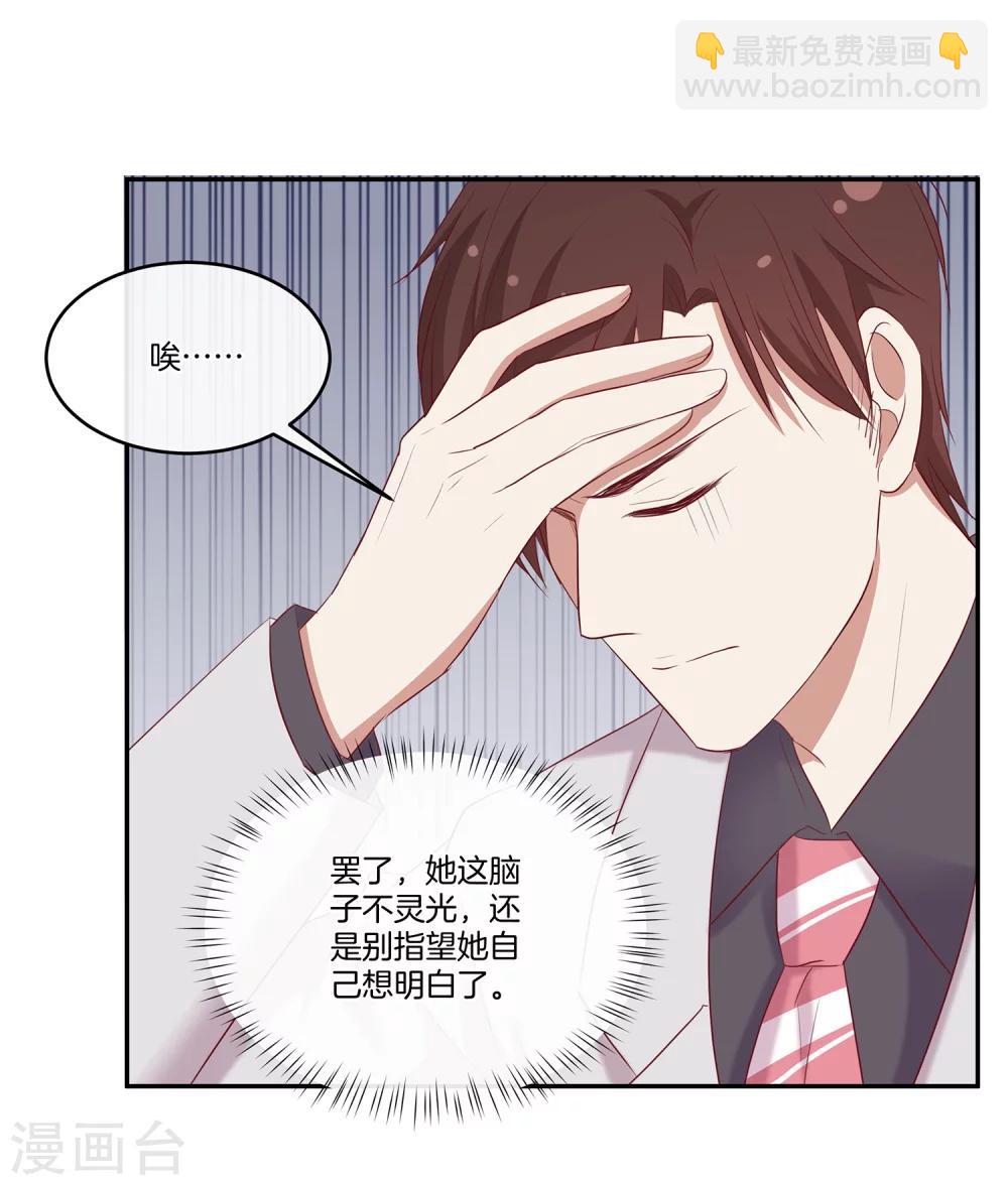 第43话 自作多情-第44话