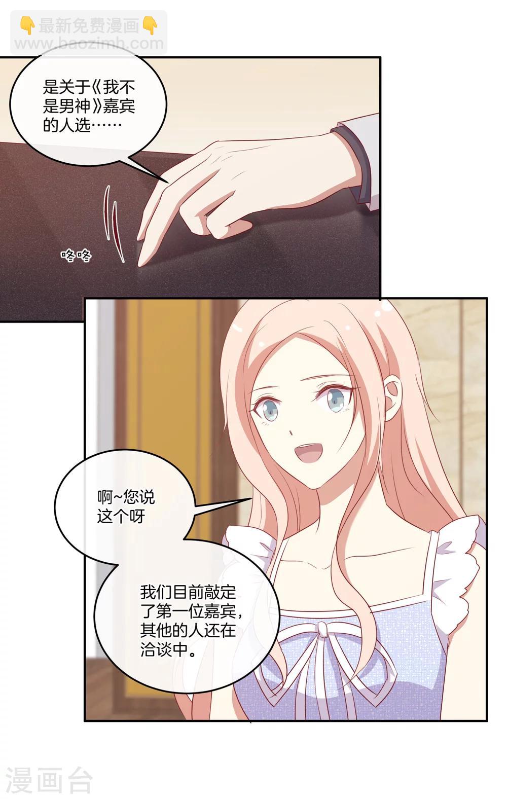 第43话 自作多情-第44话