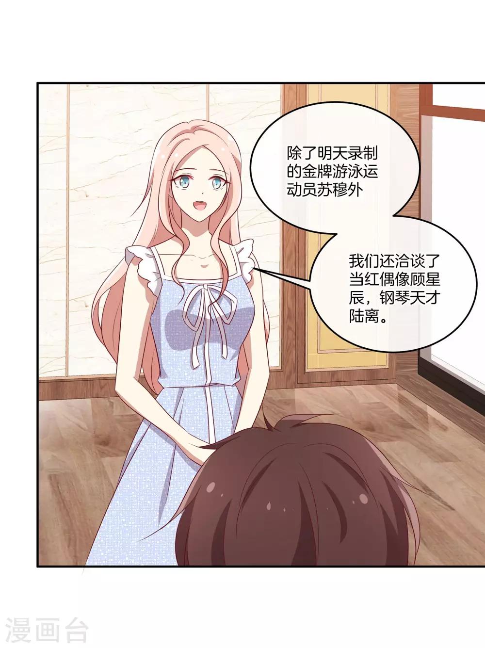 第43话 自作多情-第44话