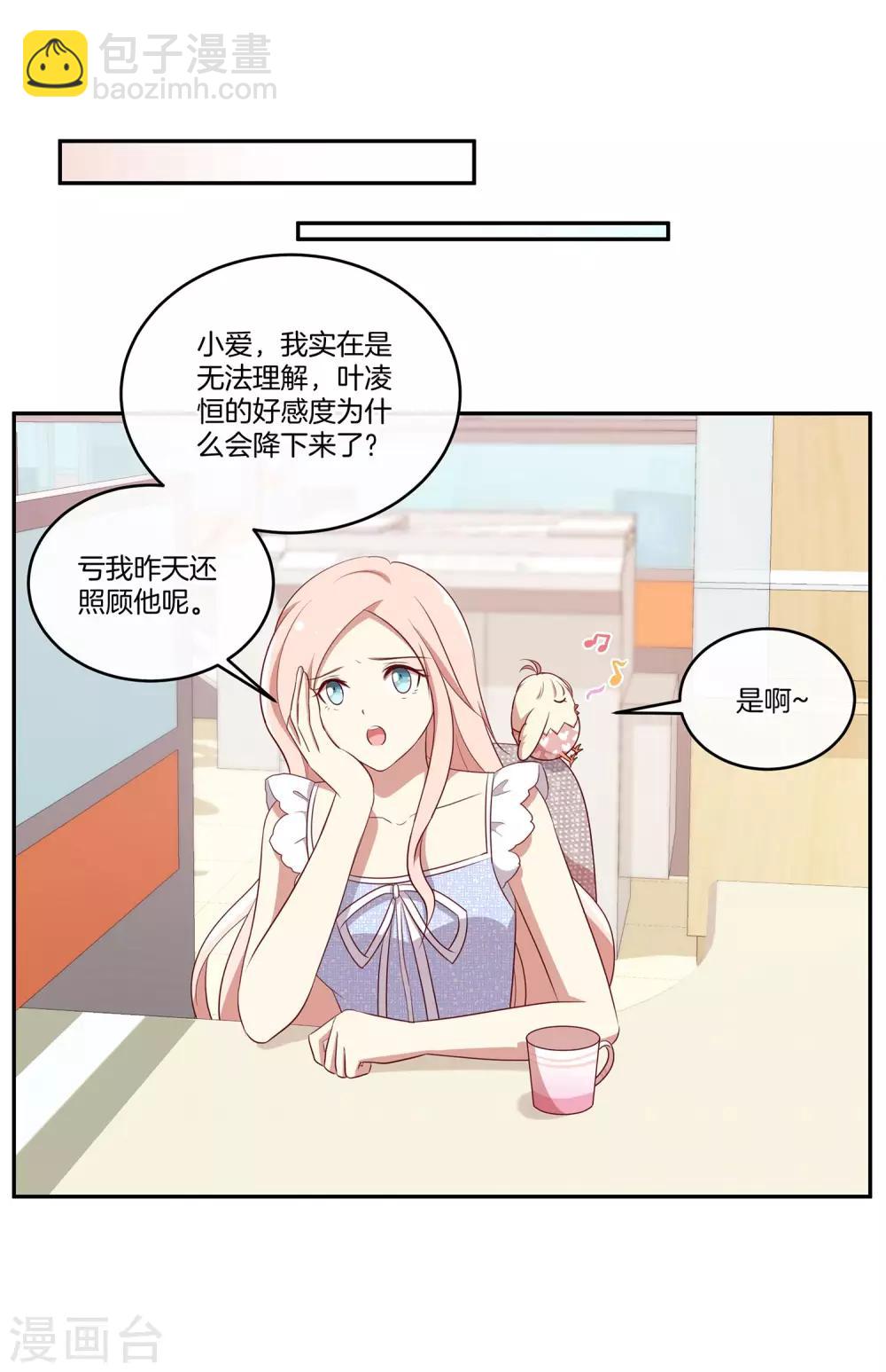 第43话 自作多情-第44话