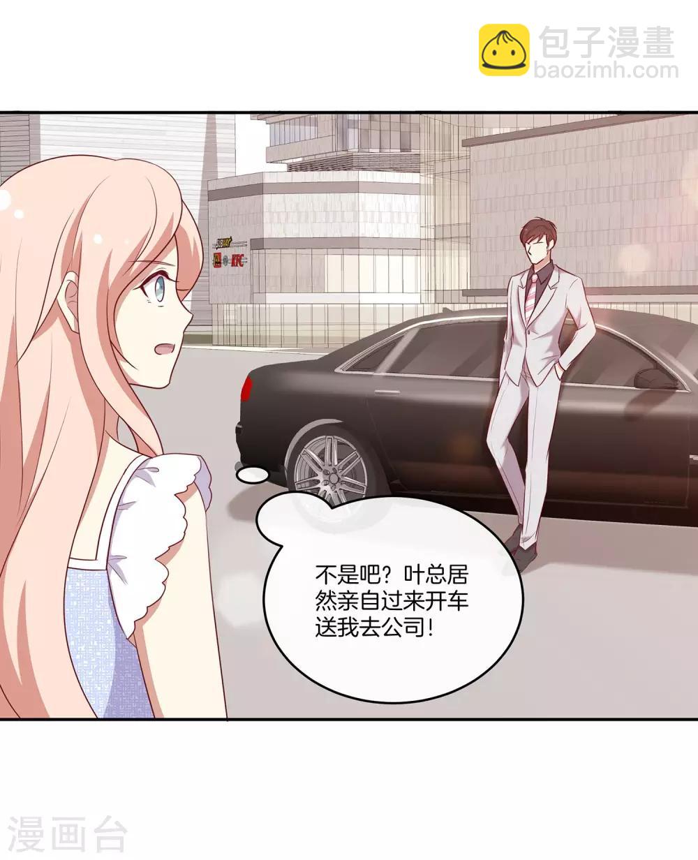 第43话 自作多情-第44话