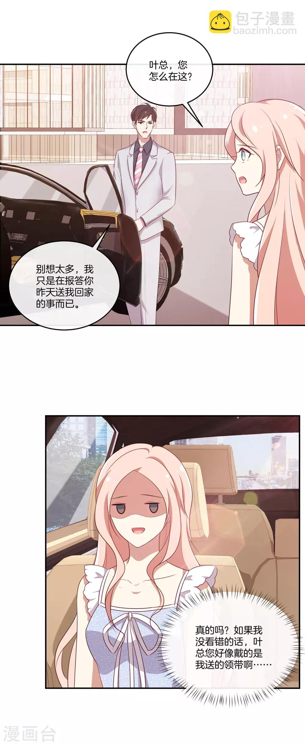 第43话 自作多情-第44话