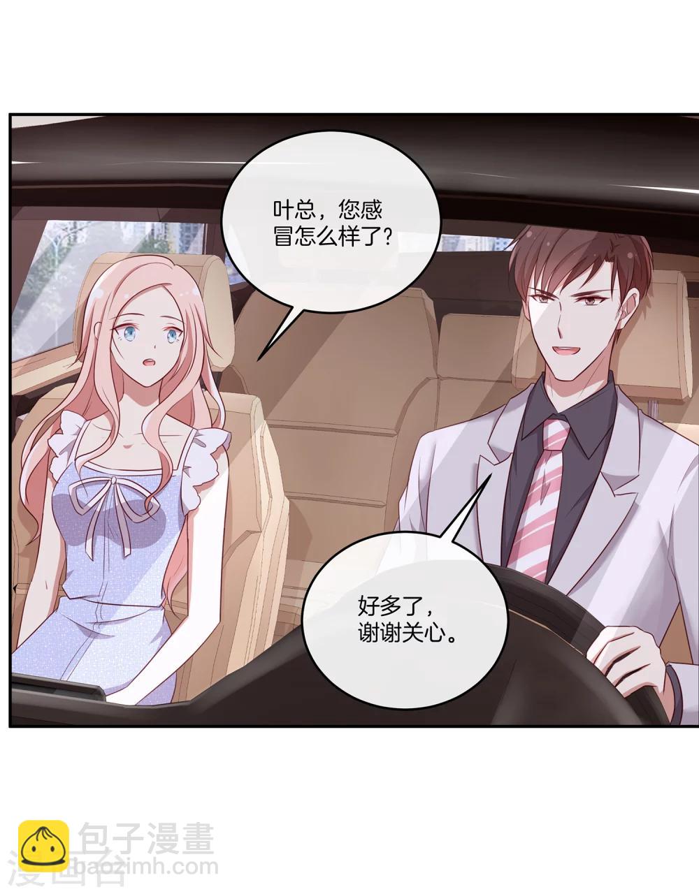 第43话 自作多情-第44话