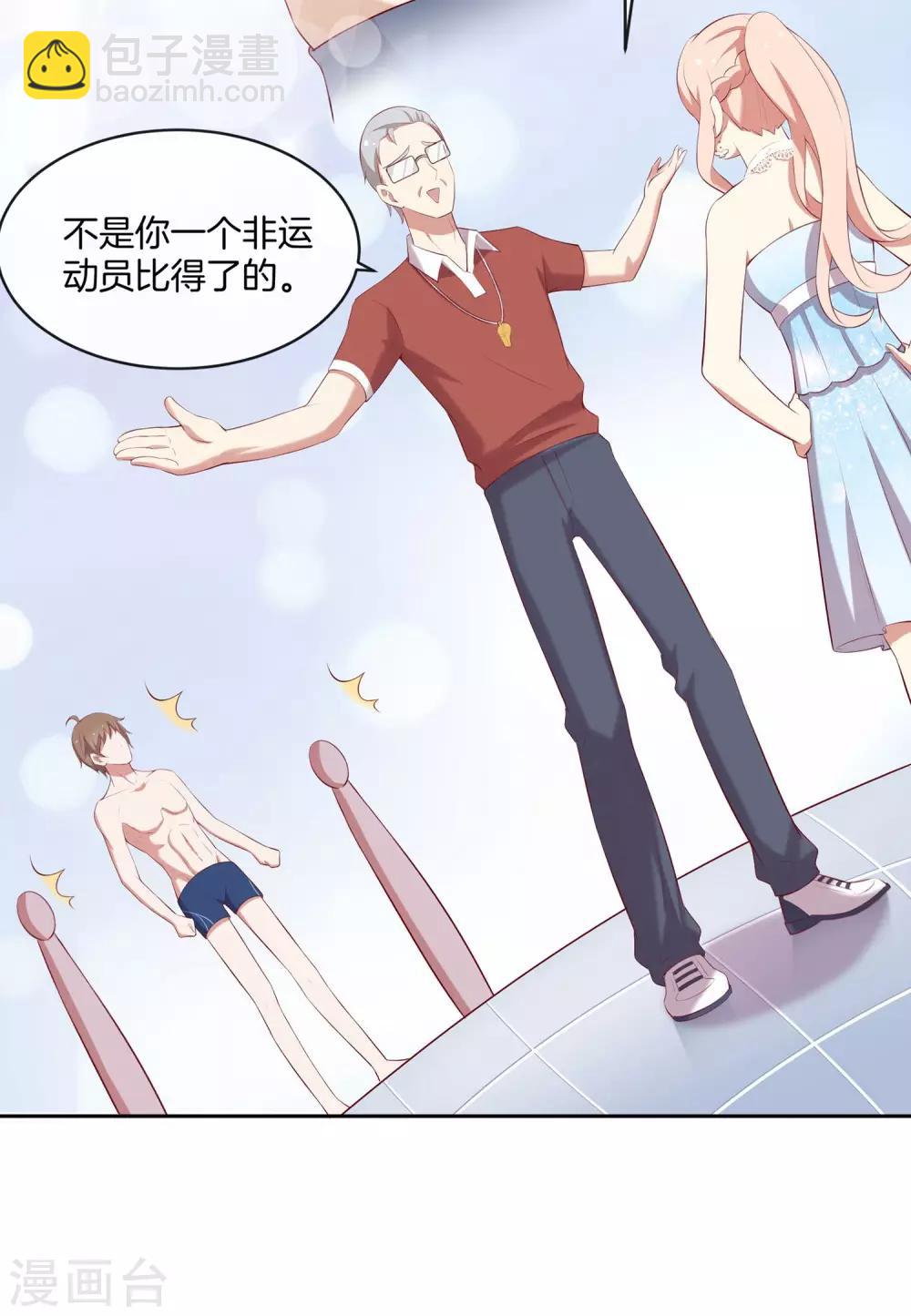 第45话 苏穆的小心机-第46话