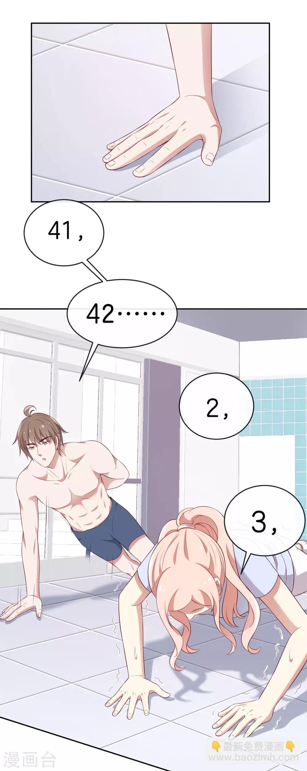 第45话 苏穆的小心机-第46话