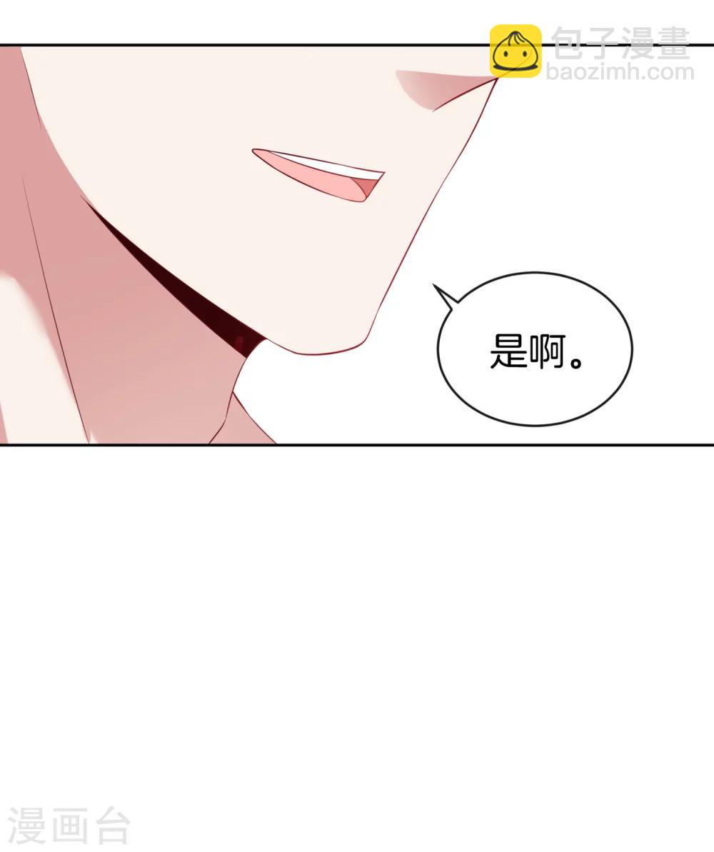 第45话 苏穆的小心机-第46话