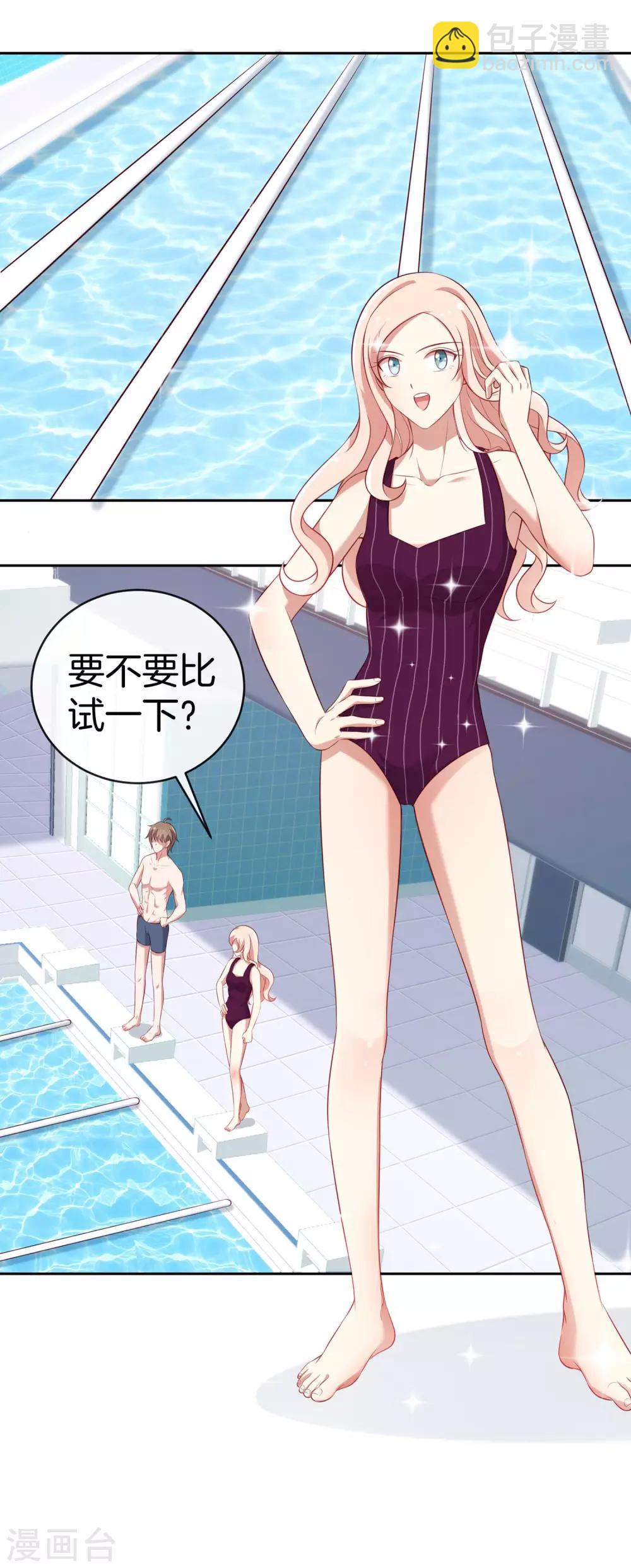 第45话 苏穆的小心机-第46话