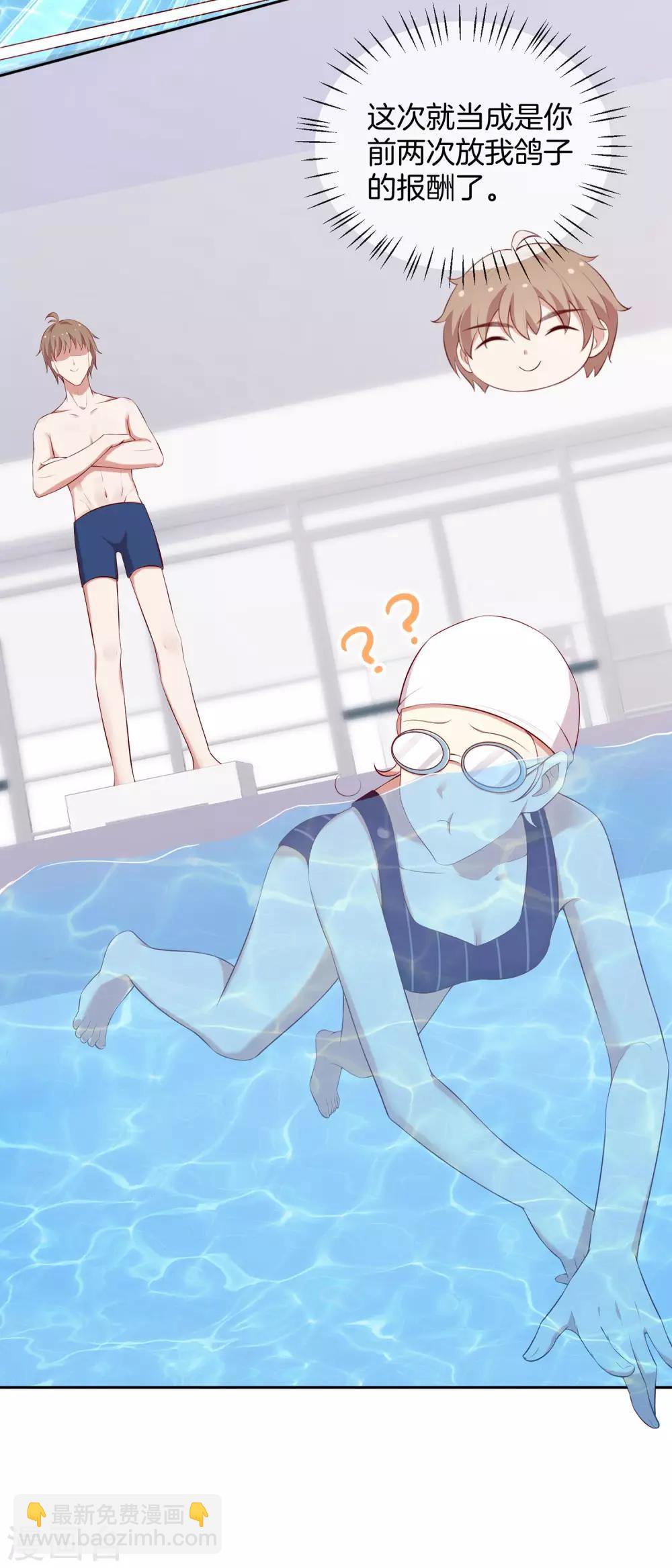 第45话 苏穆的小心机-第46话