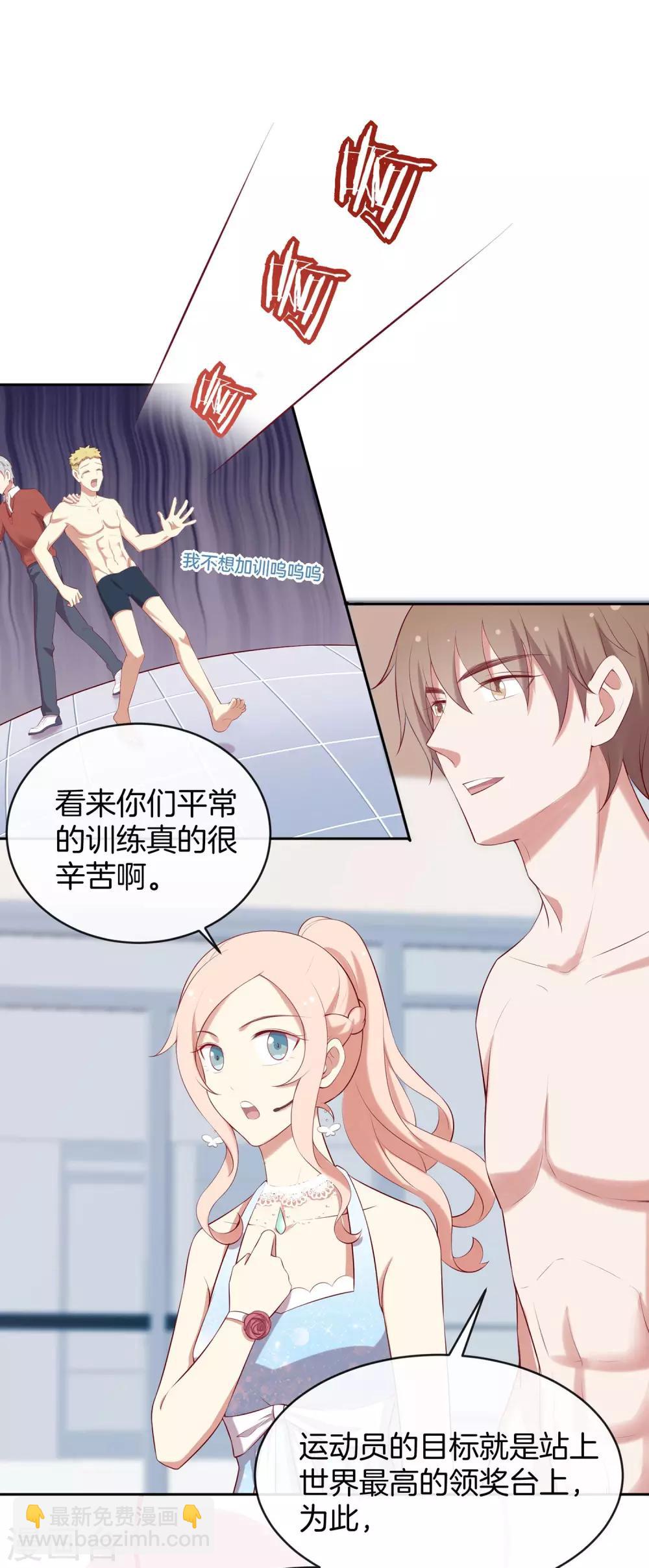 第45话 苏穆的小心机-第46话