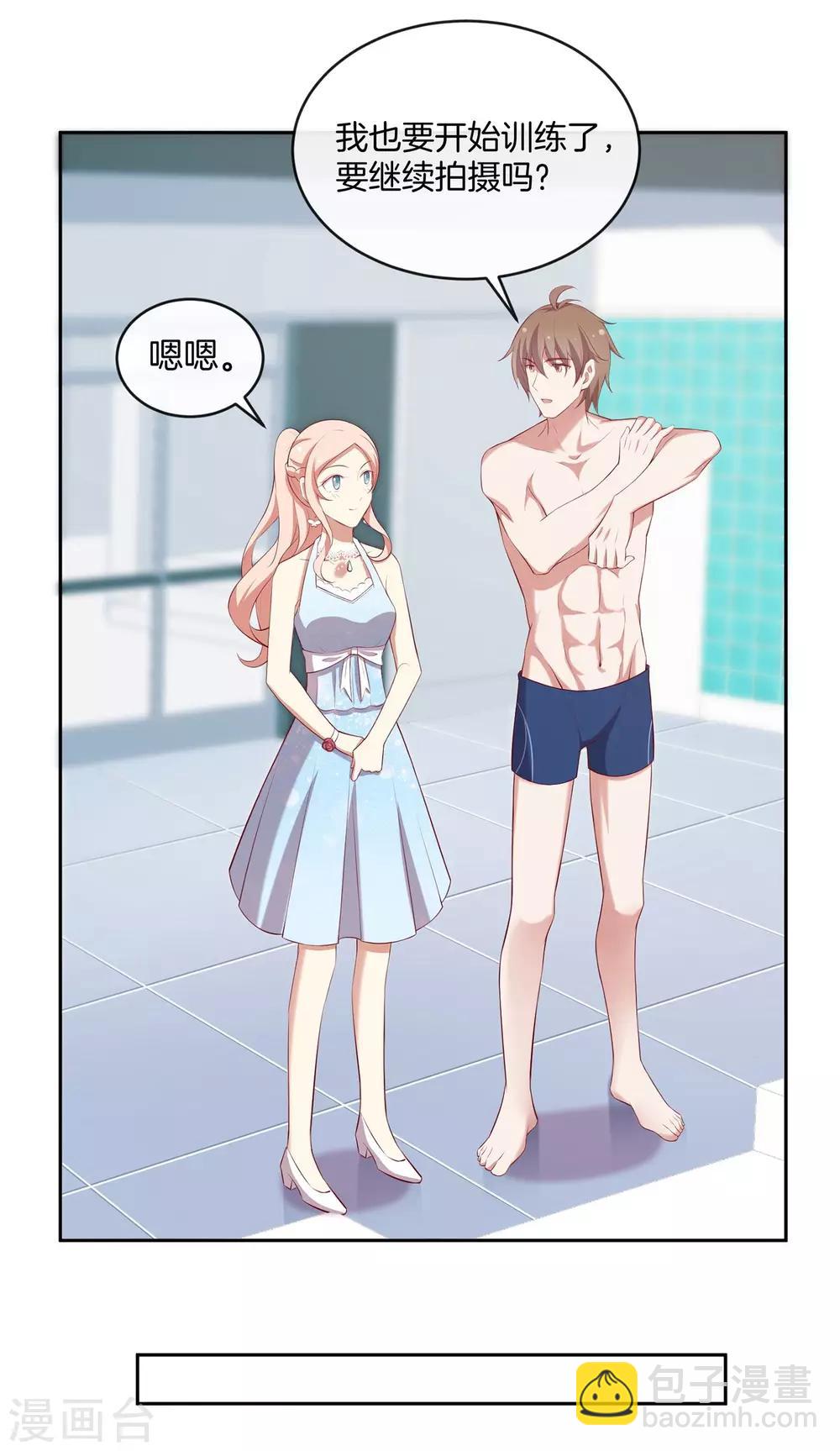 第45话 苏穆的小心机-第46话