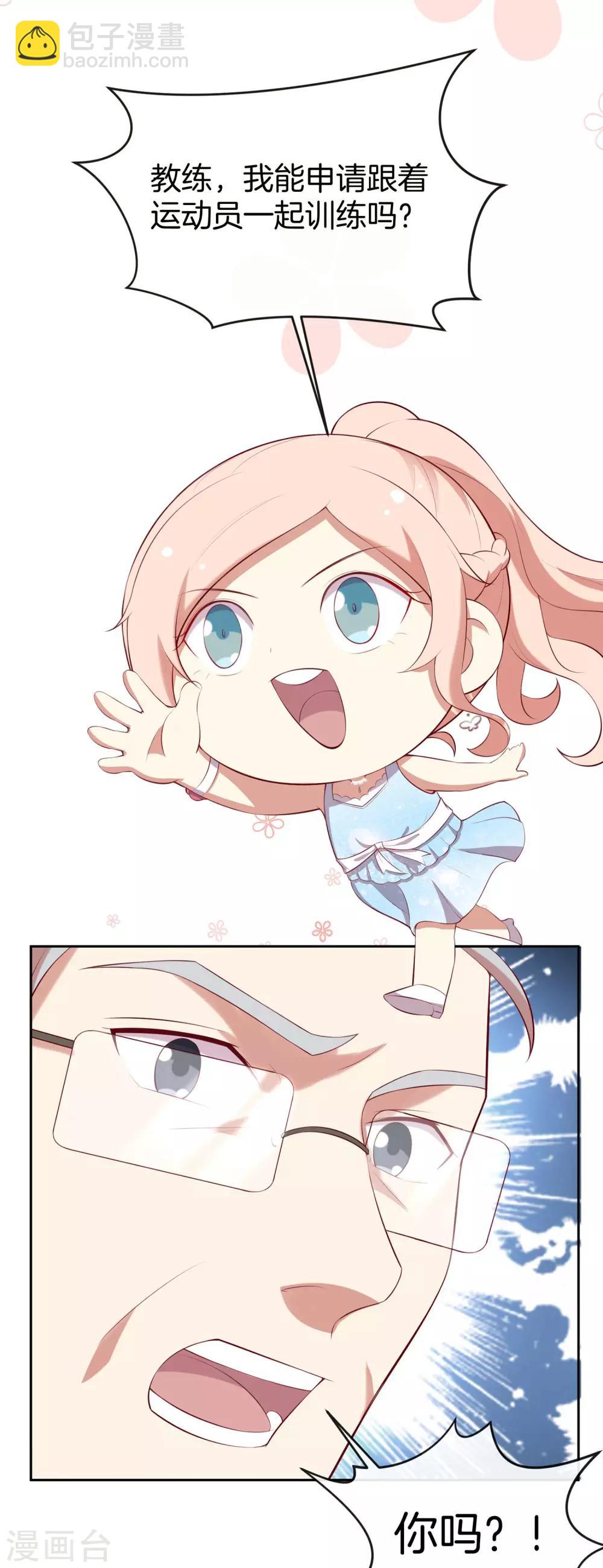 第45话 苏穆的小心机-第46话