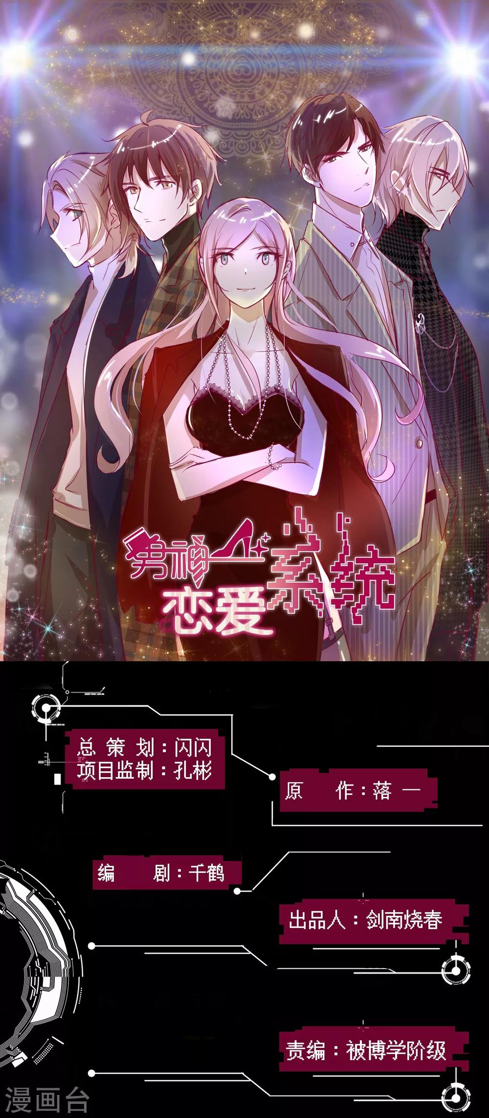 第47话 趣味运动会-第48话