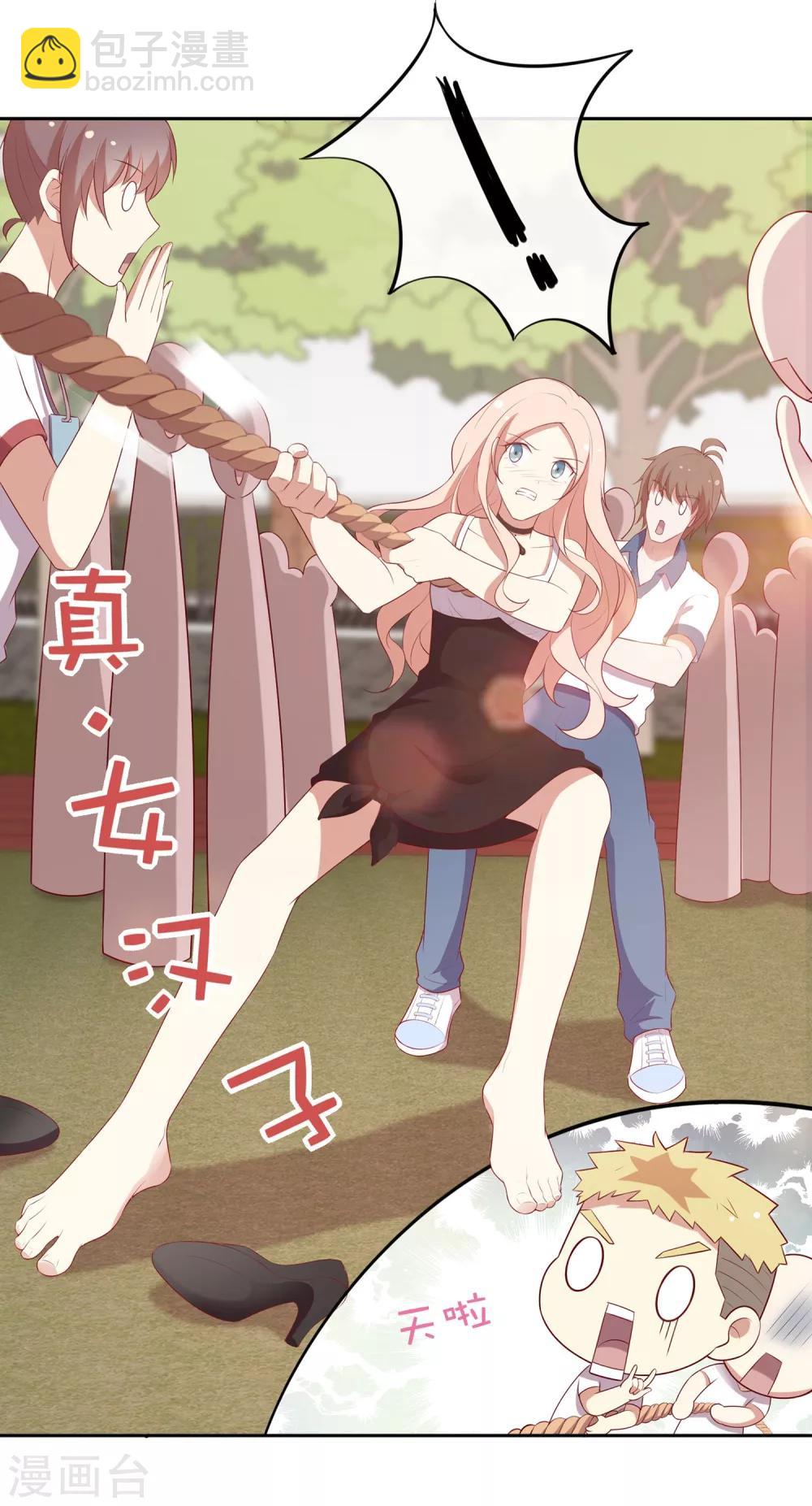 第47话 趣味运动会-第48话