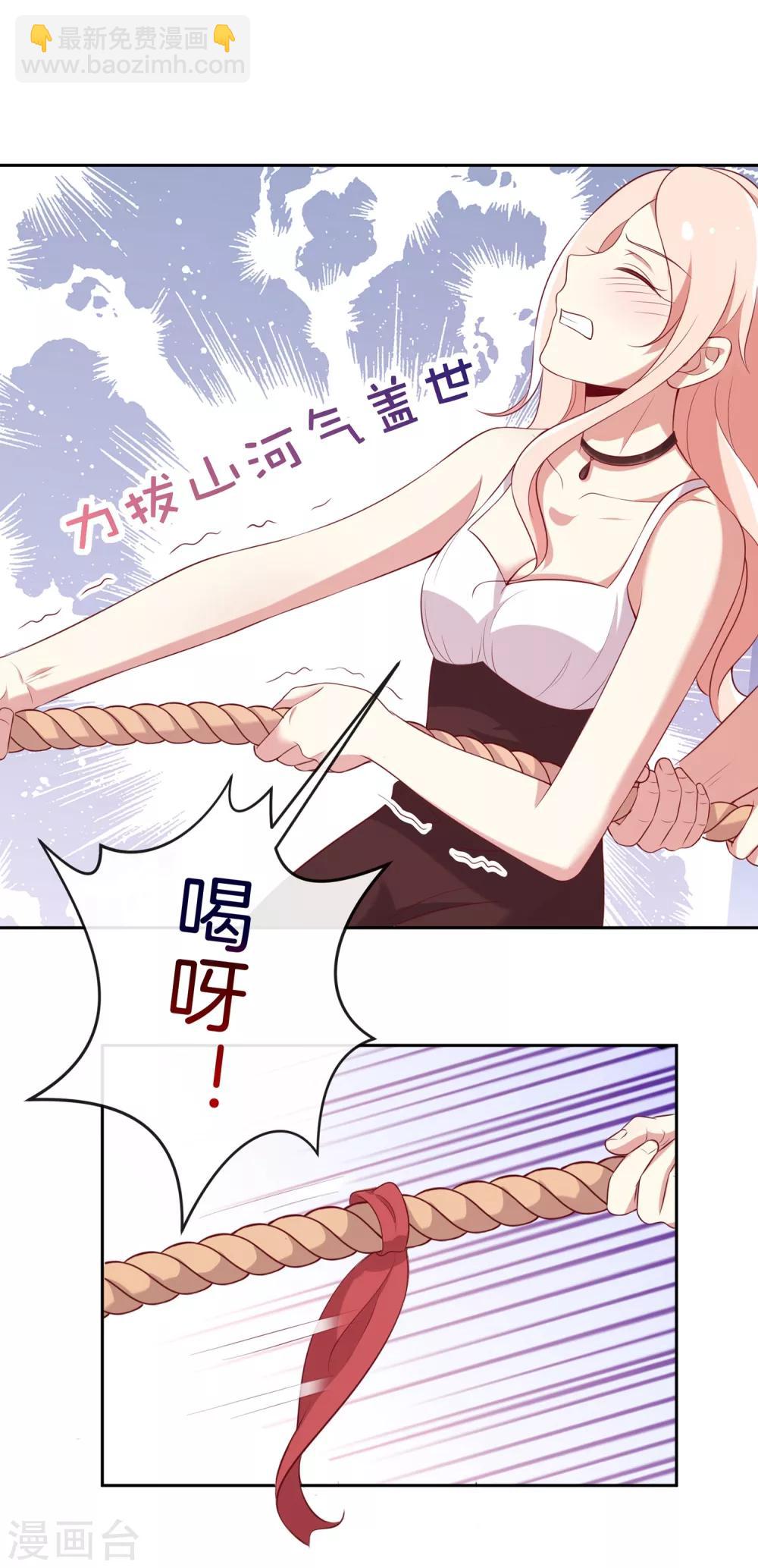 第47话 趣味运动会-第48话