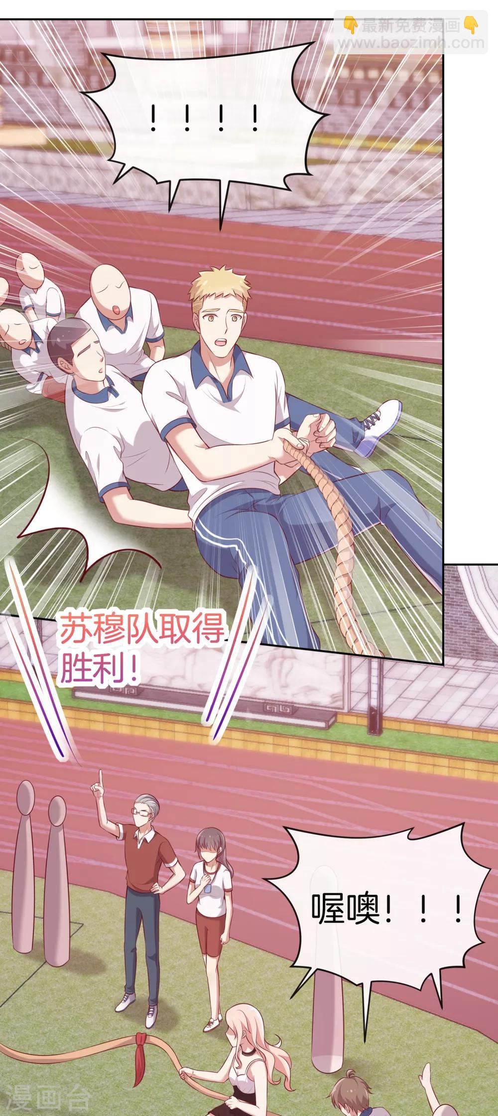 第47话 趣味运动会-第48话