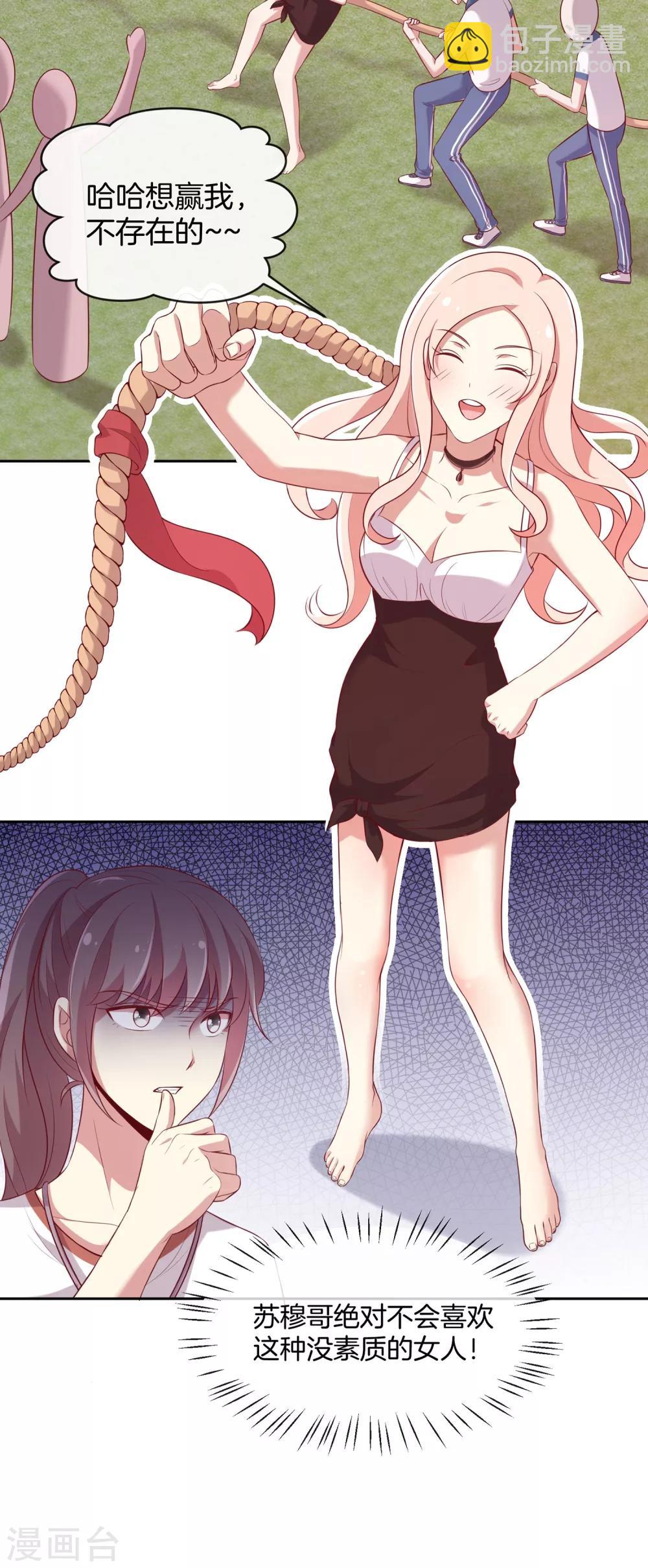 第47话 趣味运动会-第48话