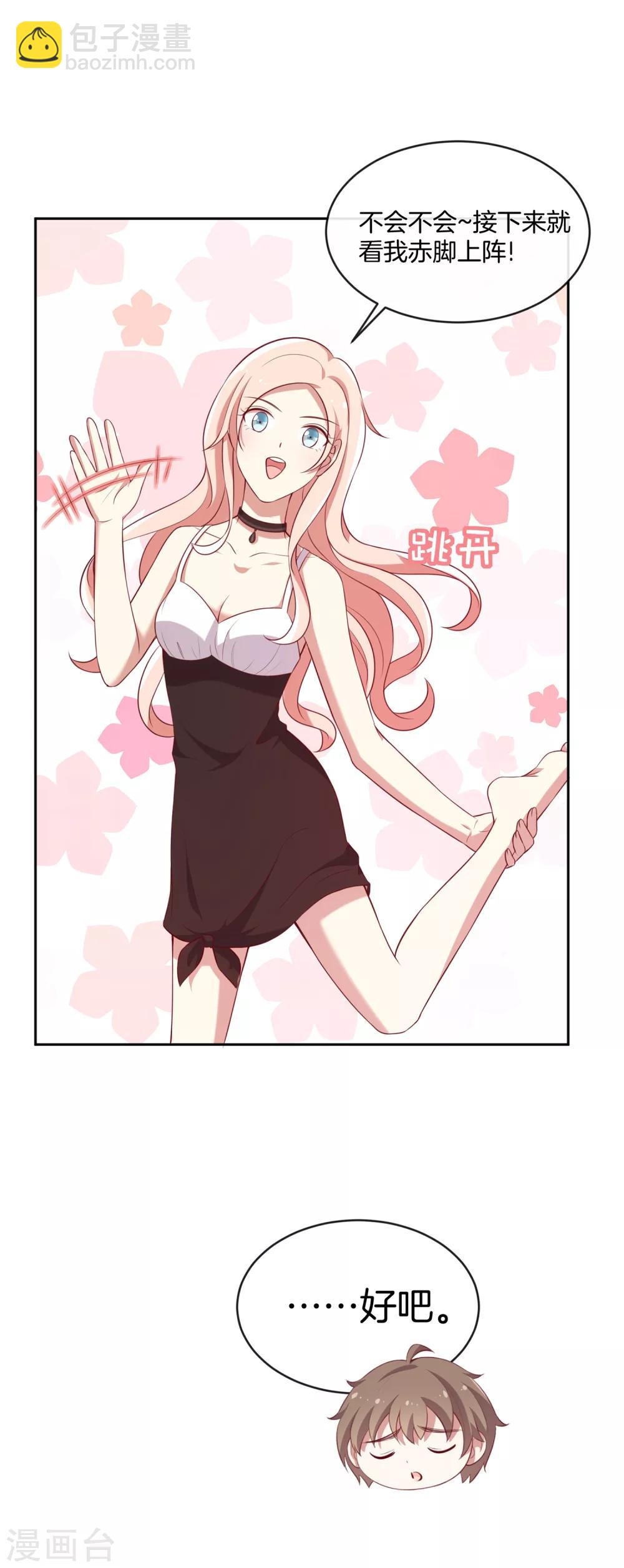 第47话 趣味运动会-第48话