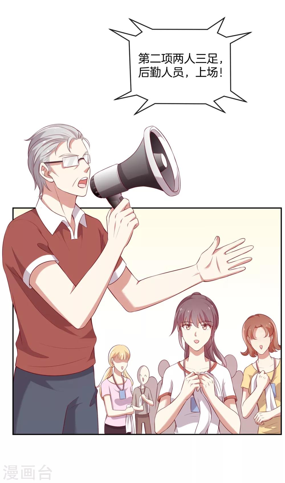 第47话 趣味运动会-第48话