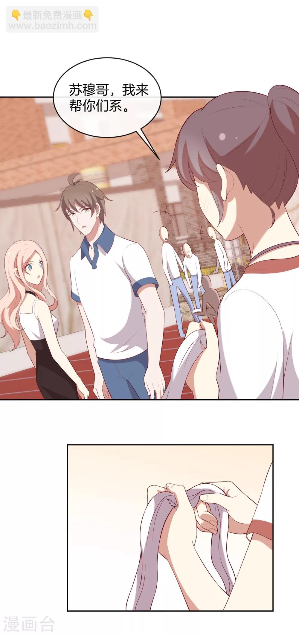 第47话 趣味运动会-第48话