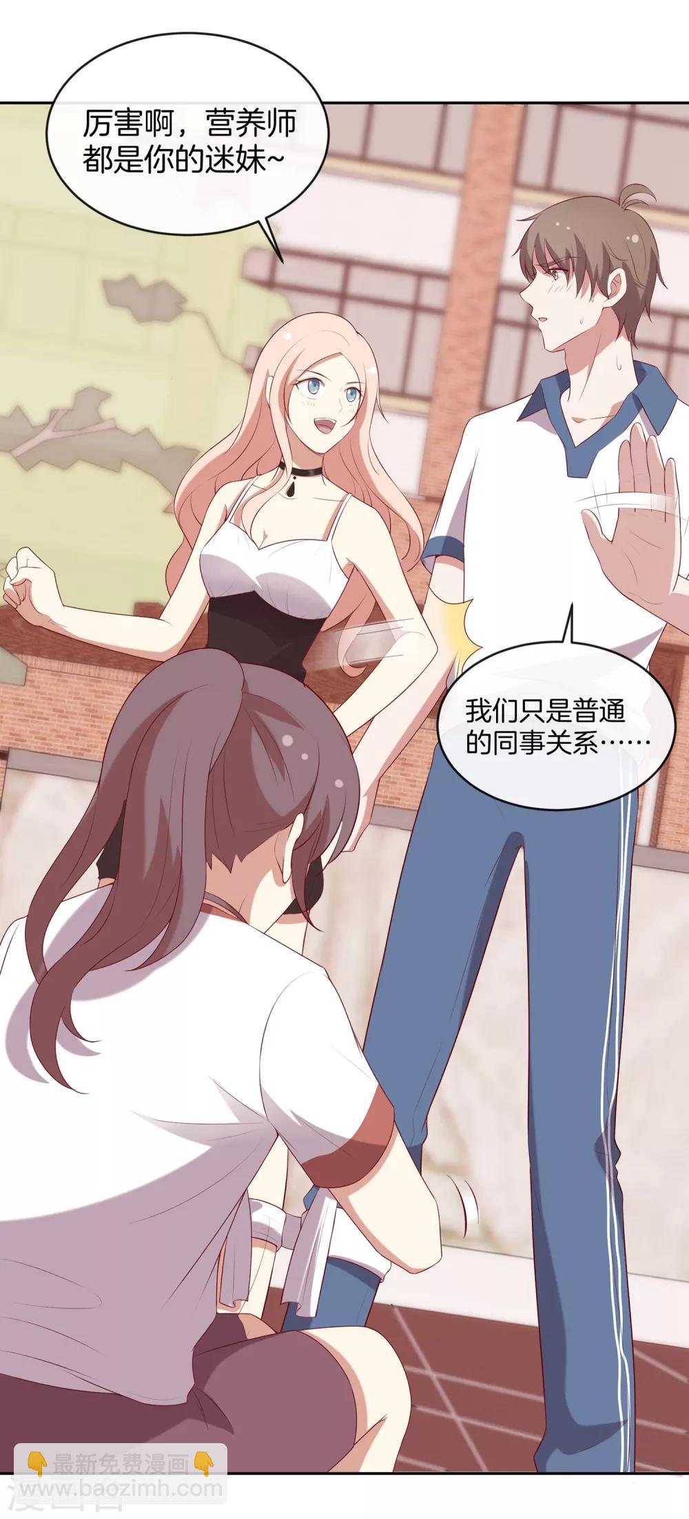 第47话 趣味运动会-第48话