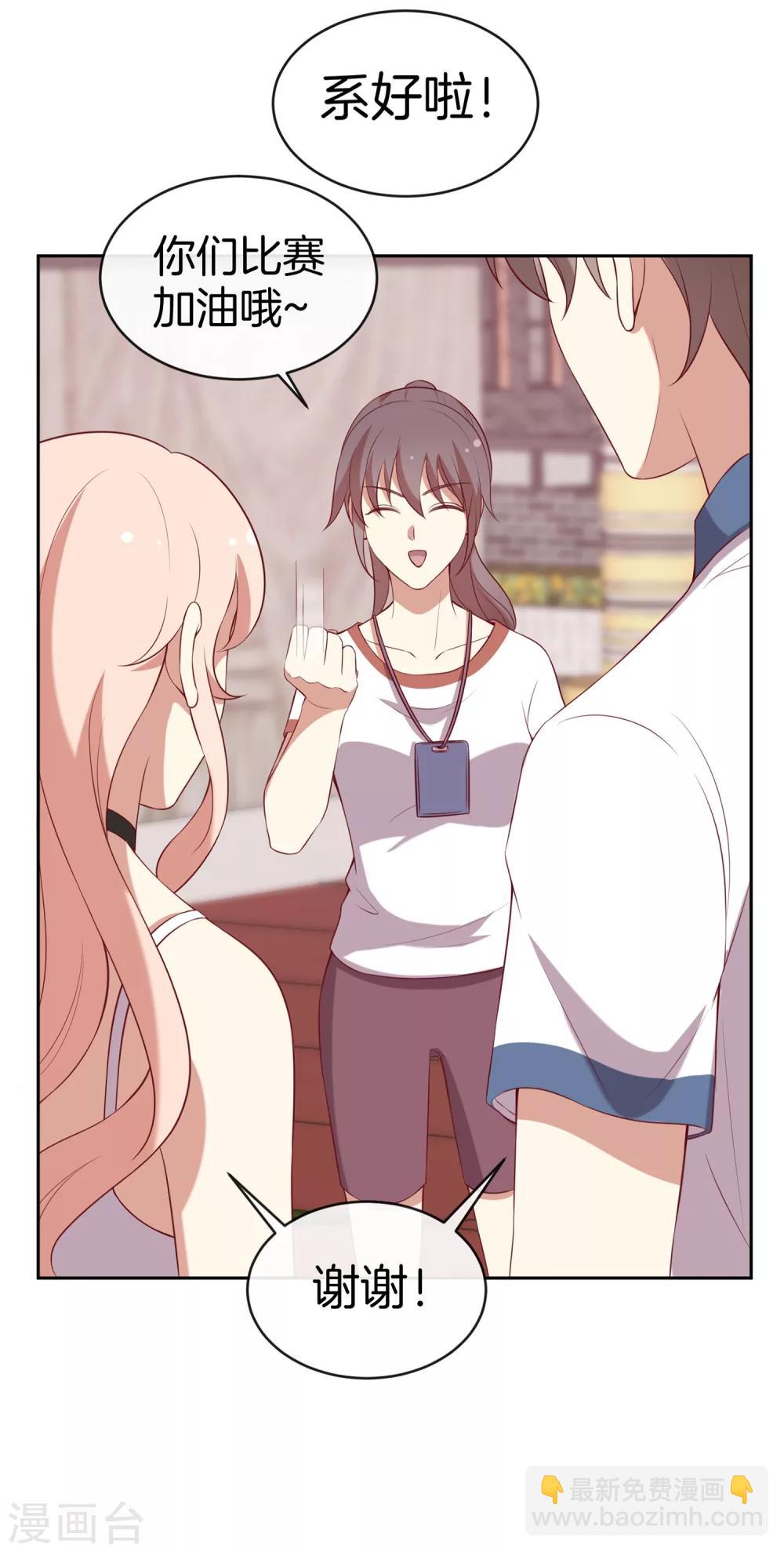 第47话 趣味运动会-第48话