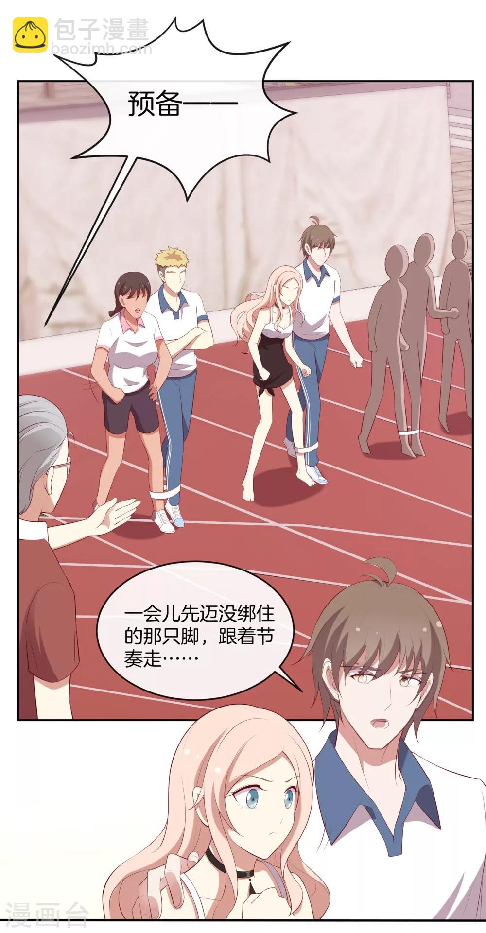 第47话 趣味运动会-第48话