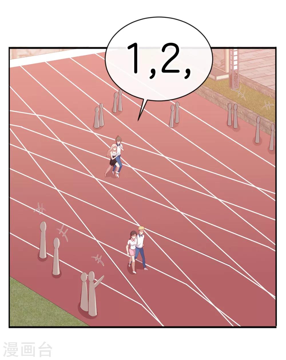 第47话 趣味运动会-第48话