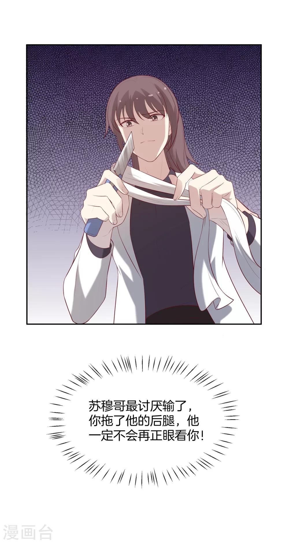 第47话 趣味运动会-第48话