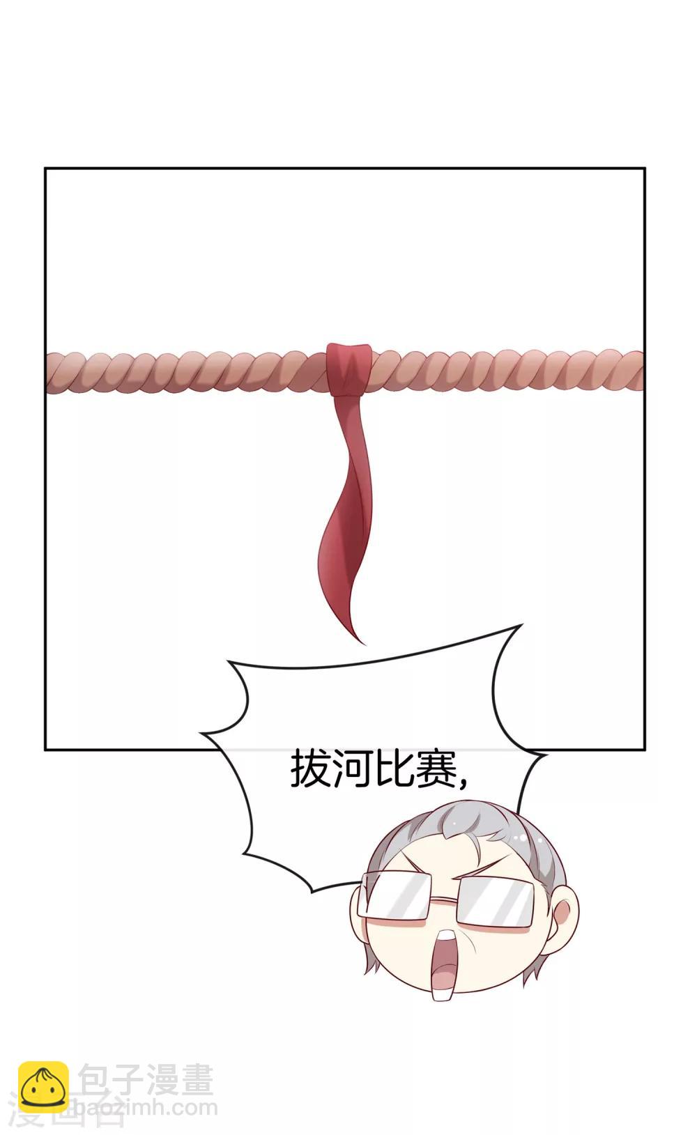 第47话 趣味运动会-第48话