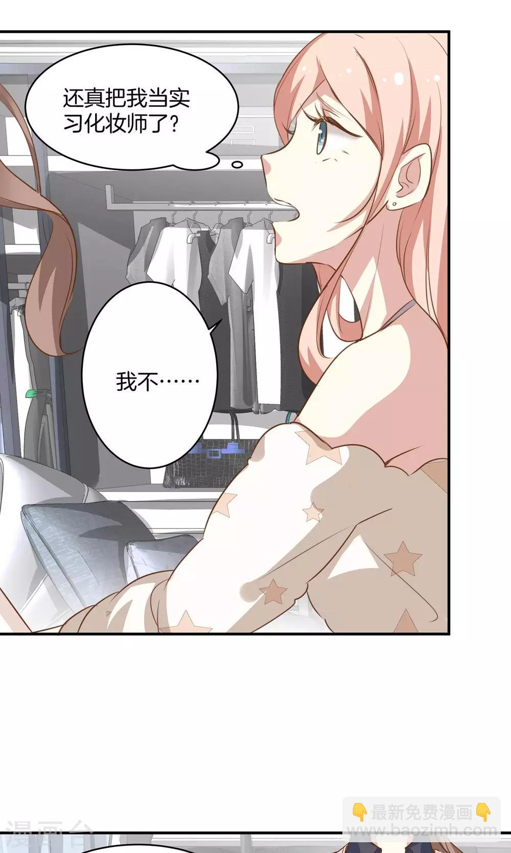 第5话 进化的小爱-第6话