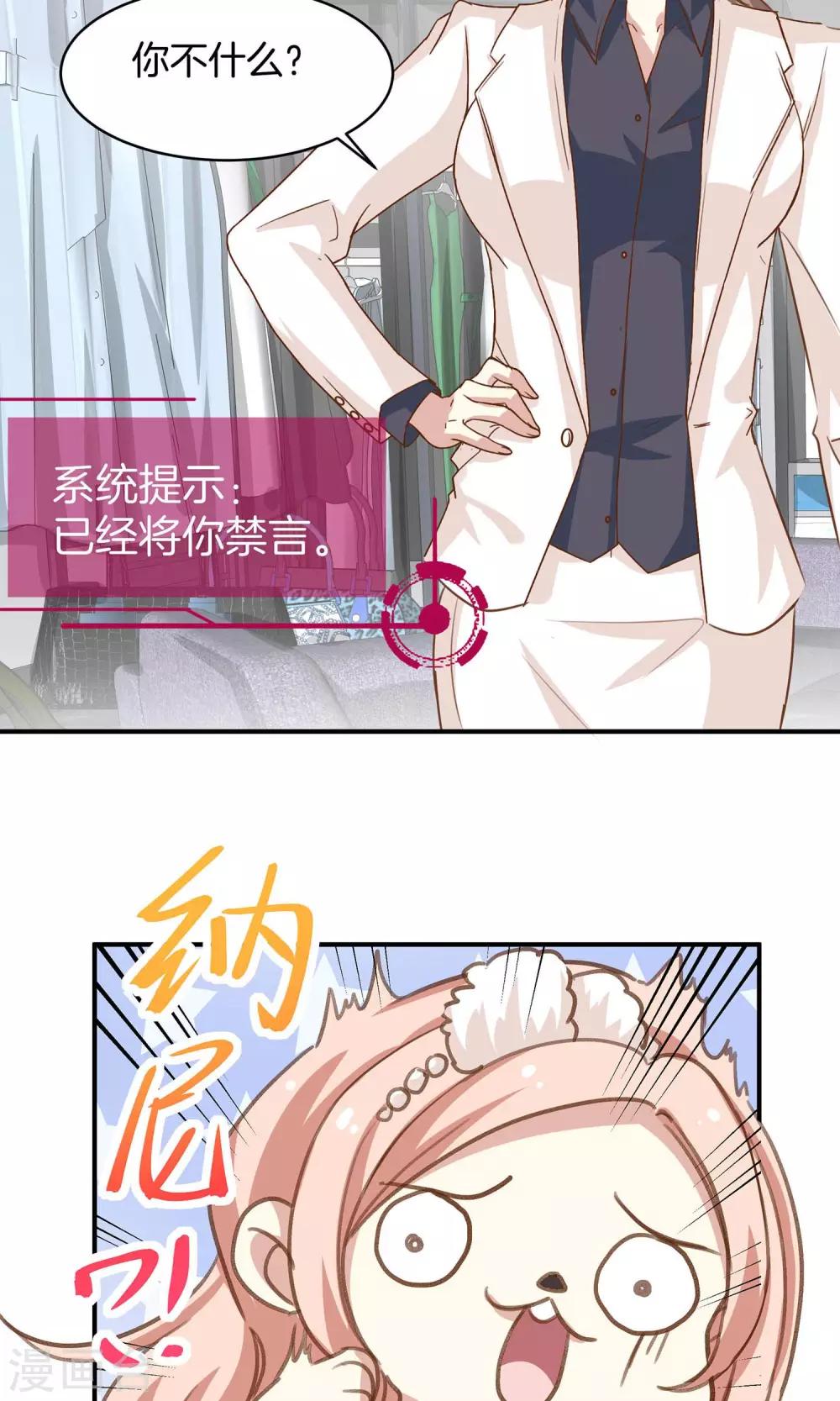 第5话 进化的小爱-第6话