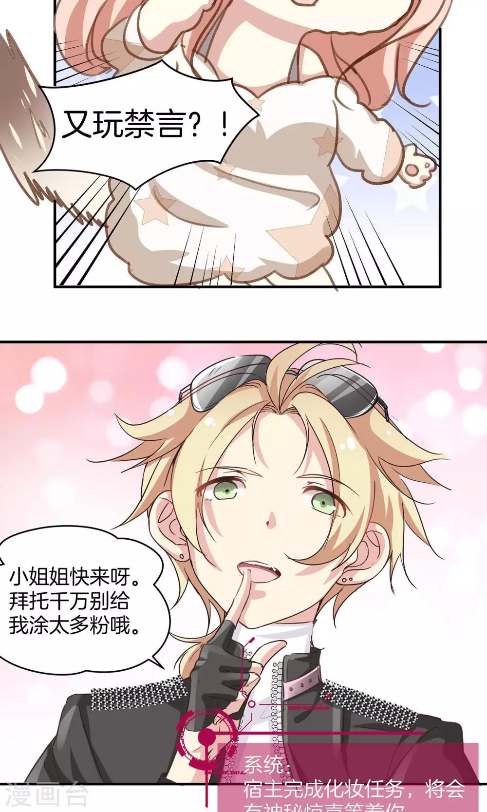 第5话 进化的小爱-第6话