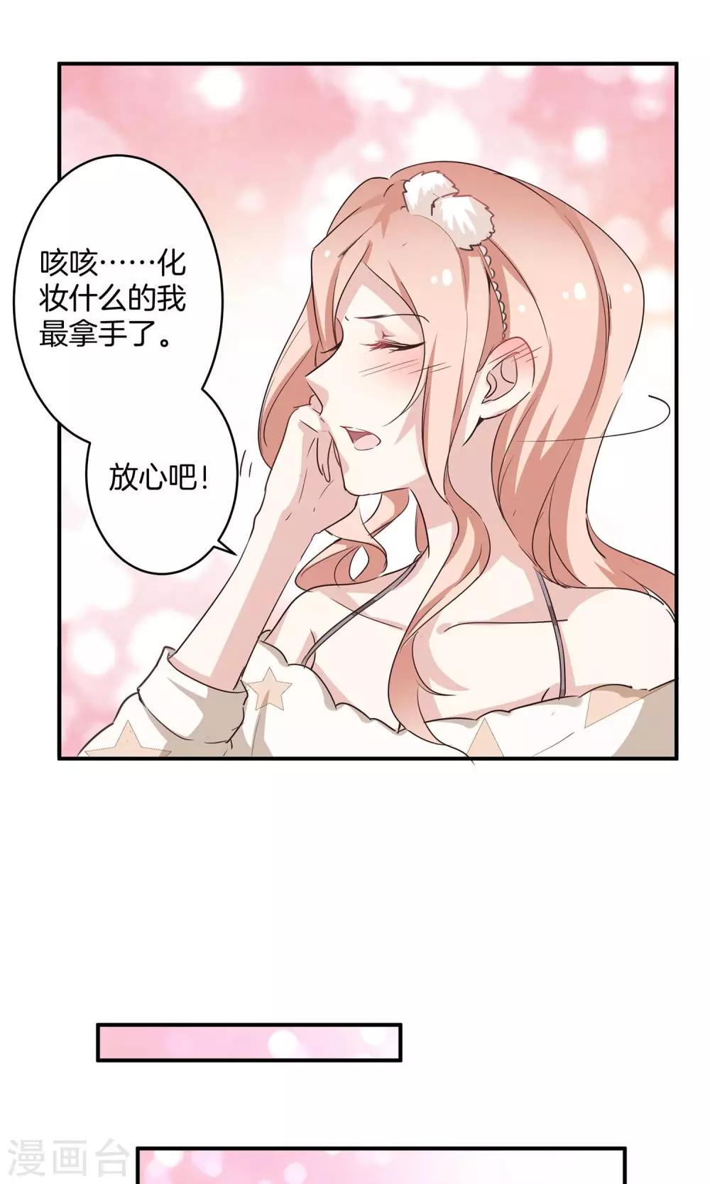 第5话 进化的小爱-第6话