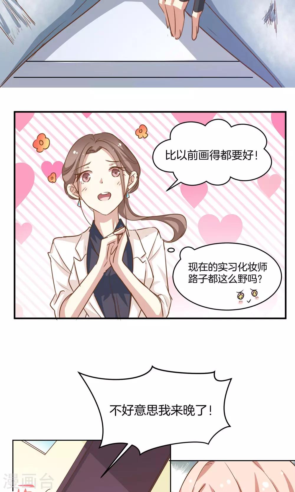 第5话 进化的小爱-第6话