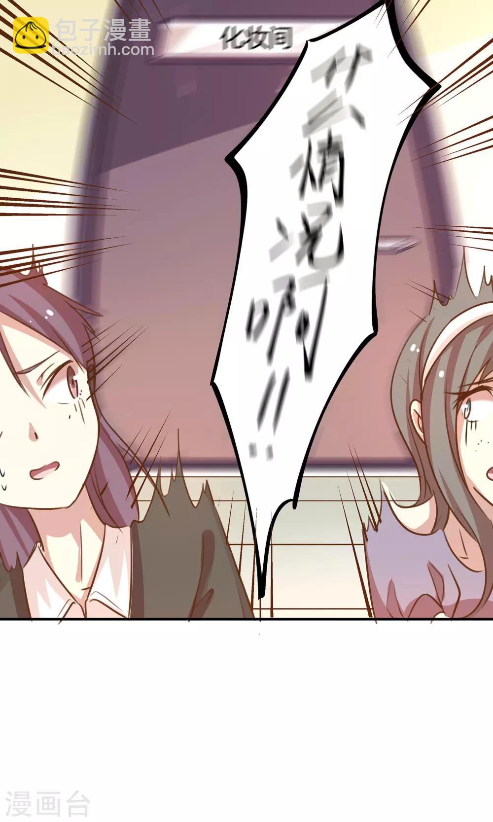 第5话 进化的小爱-第6话