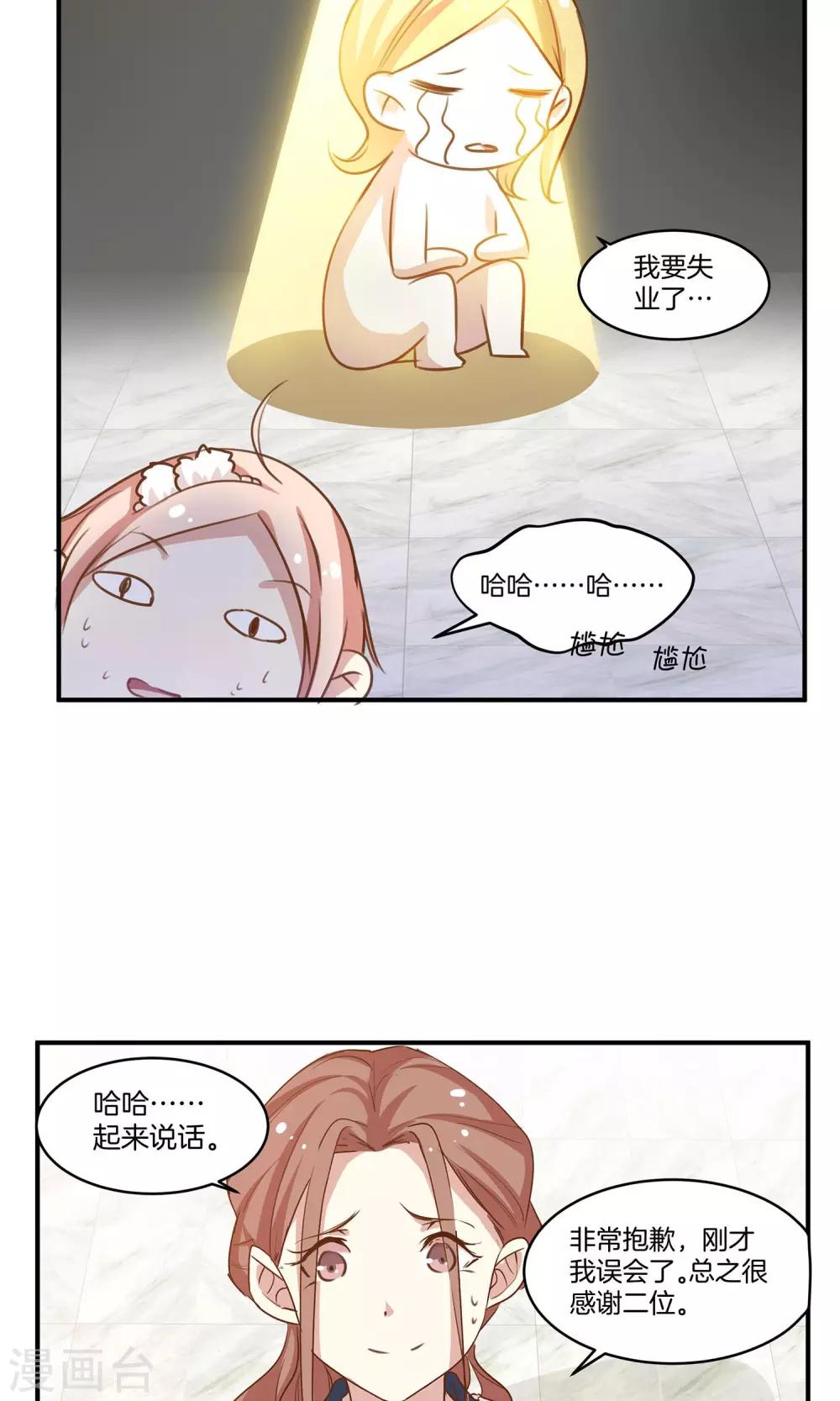 第5话 进化的小爱-第6话