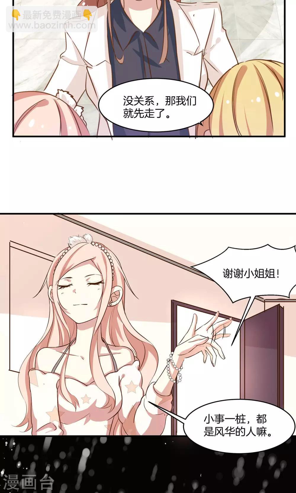 第5话 进化的小爱-第6话