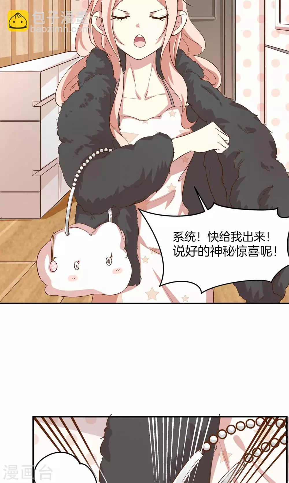 第5话 进化的小爱-第6话