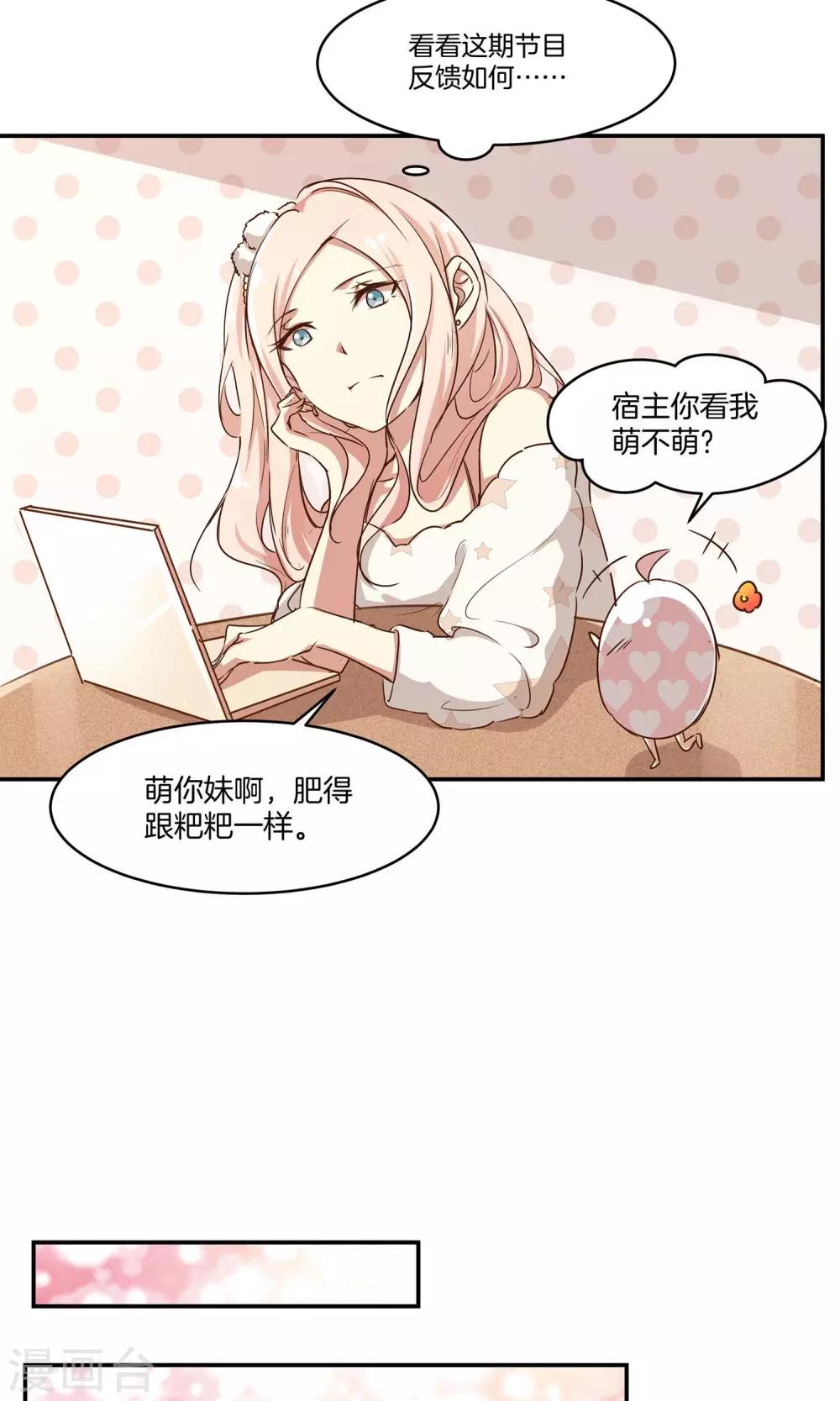 第5话 进化的小爱-第6话