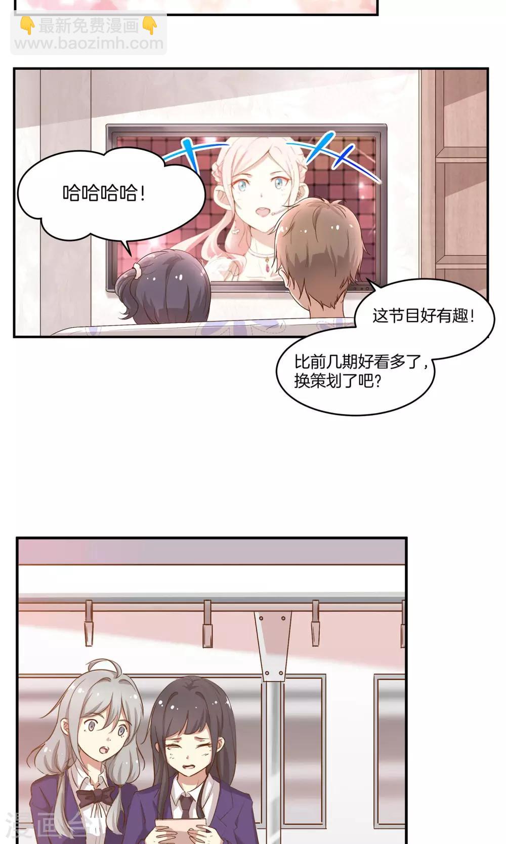 第5话 进化的小爱-第6话