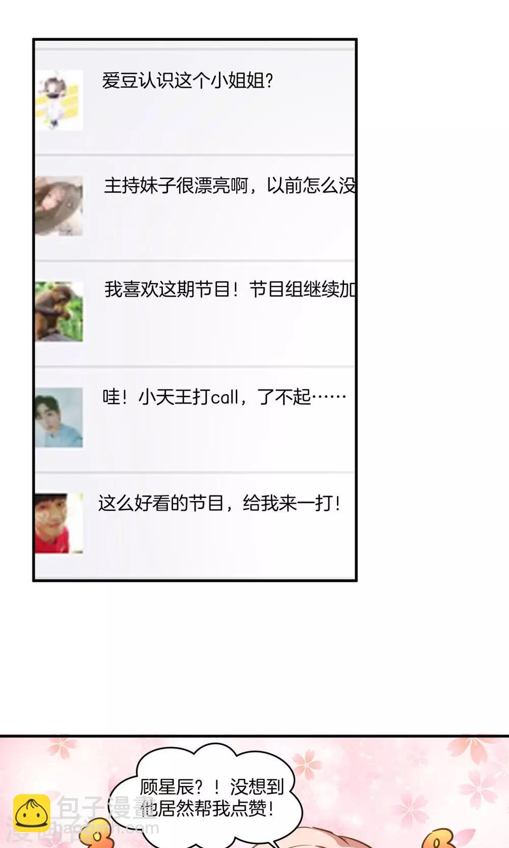 第5话 进化的小爱-第6话