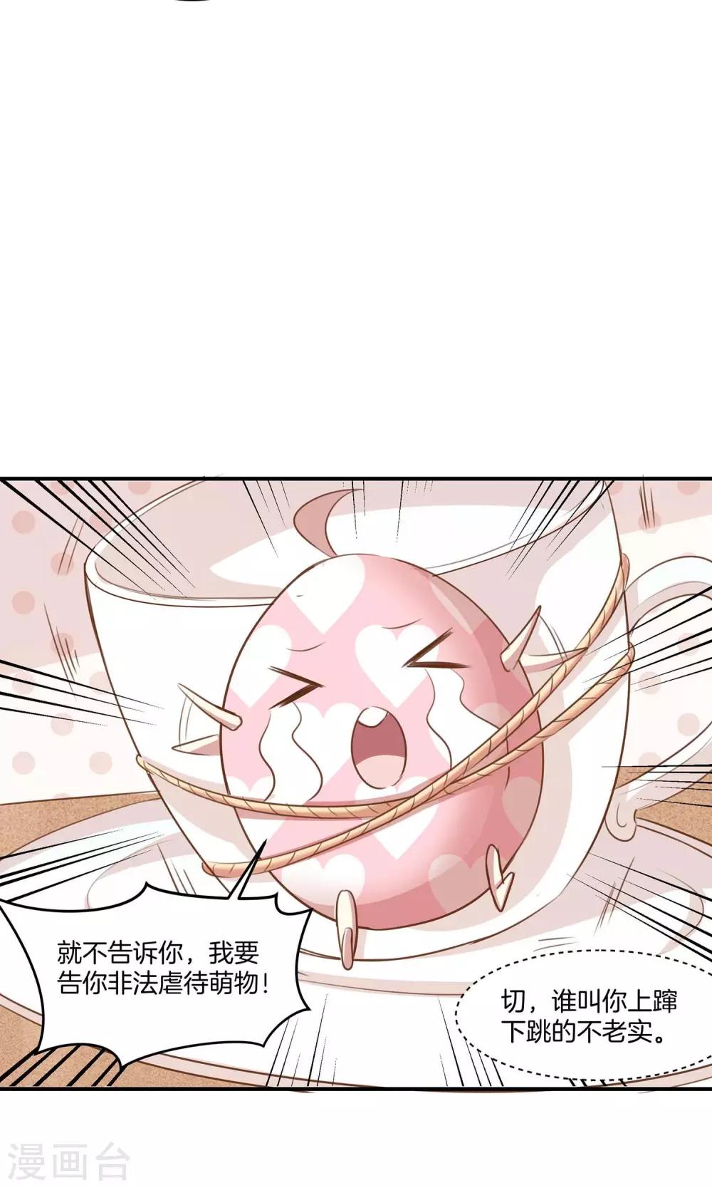 第5话 进化的小爱-第6话