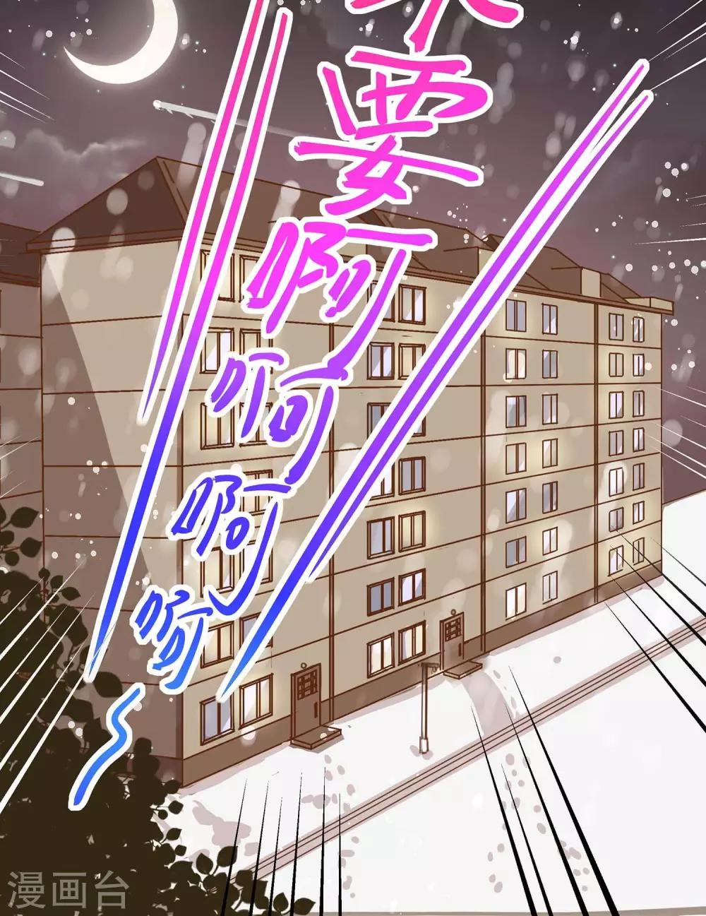 第5话 进化的小爱-第6话