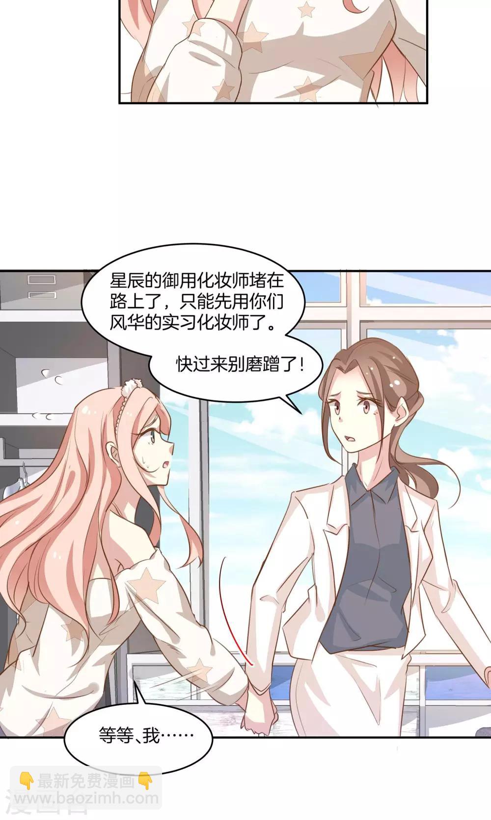 第5话 进化的小爱-第6话