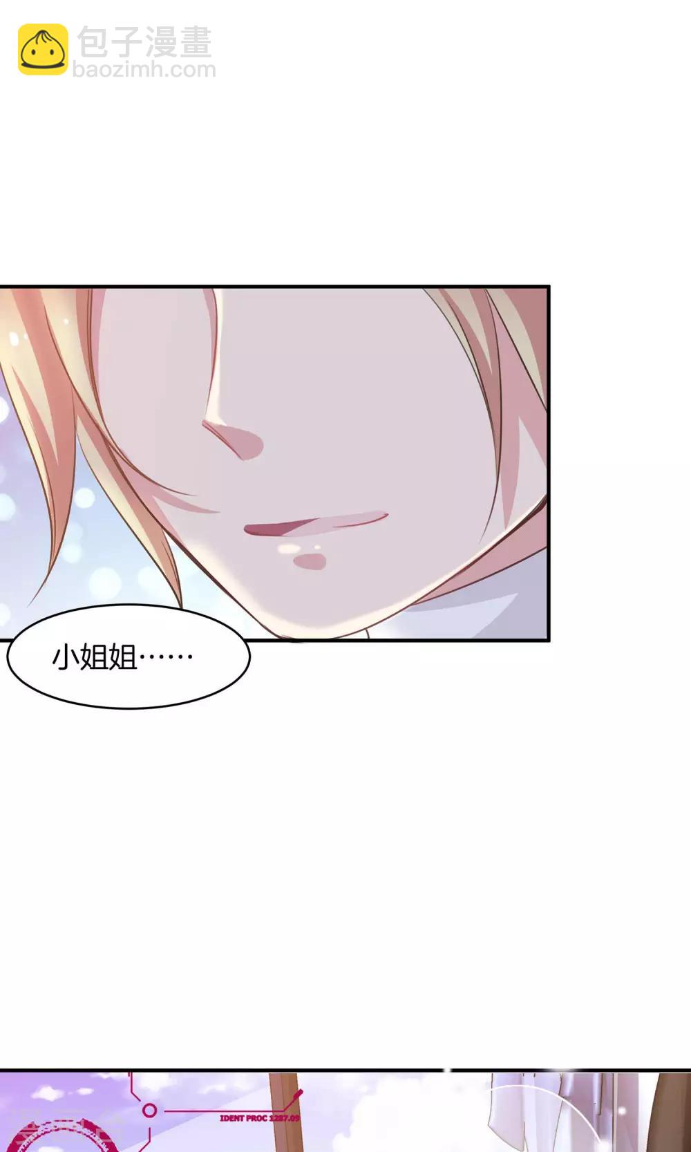 第5话 进化的小爱-第6话