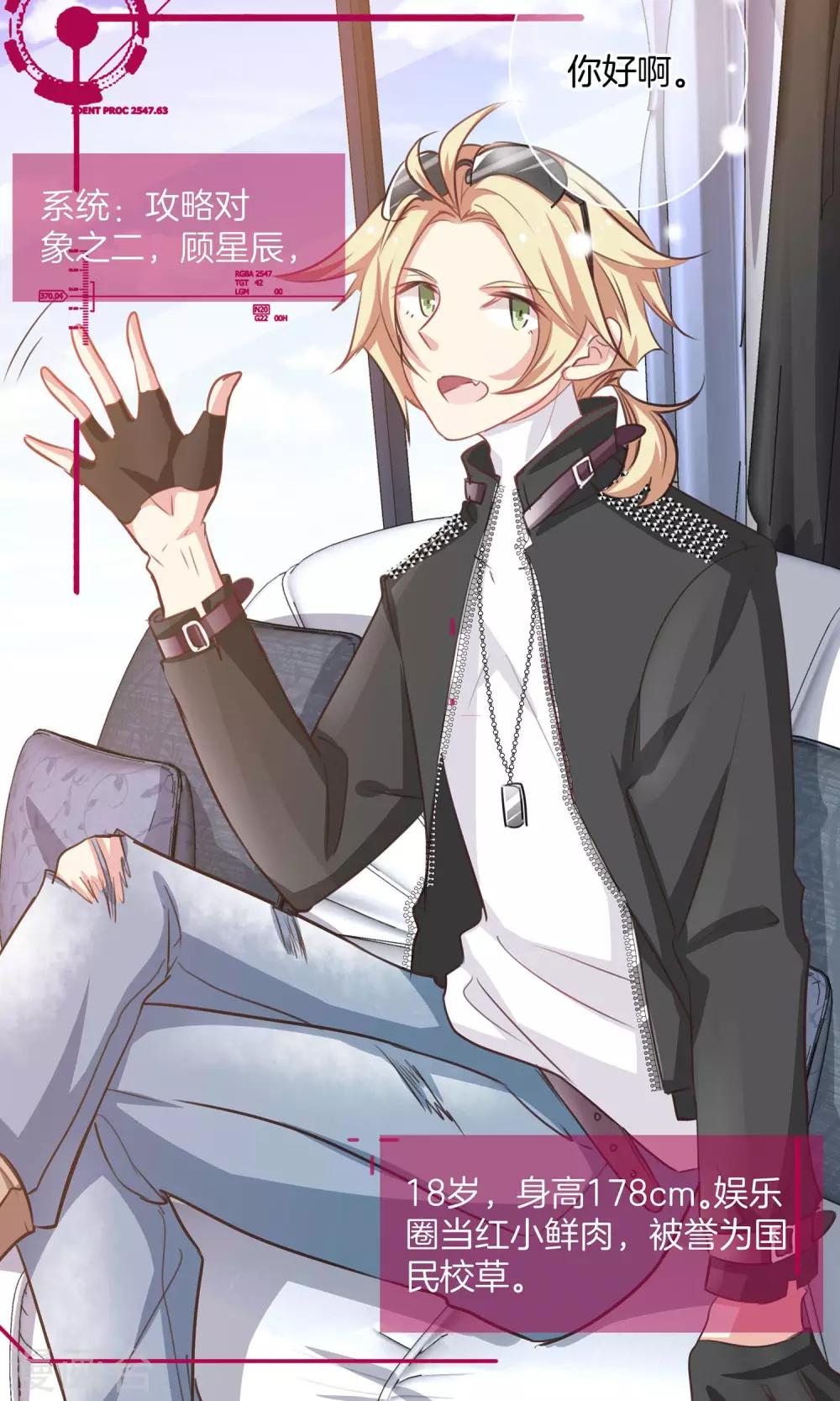 第5话 进化的小爱-第6话