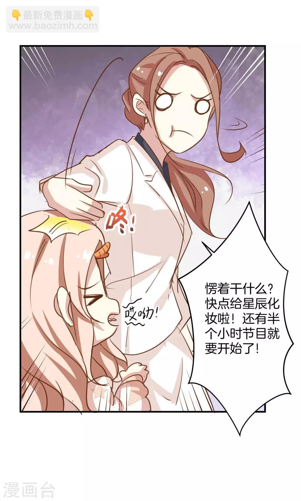 第5话 进化的小爱-第6话