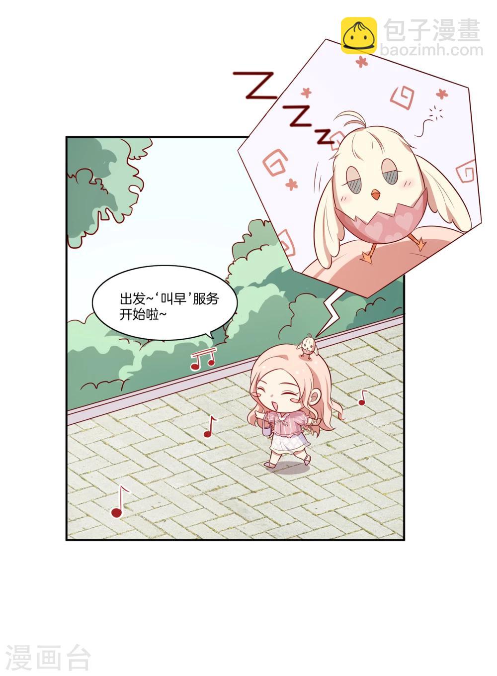 第51话 叫男神起床的正确姿势-第52话